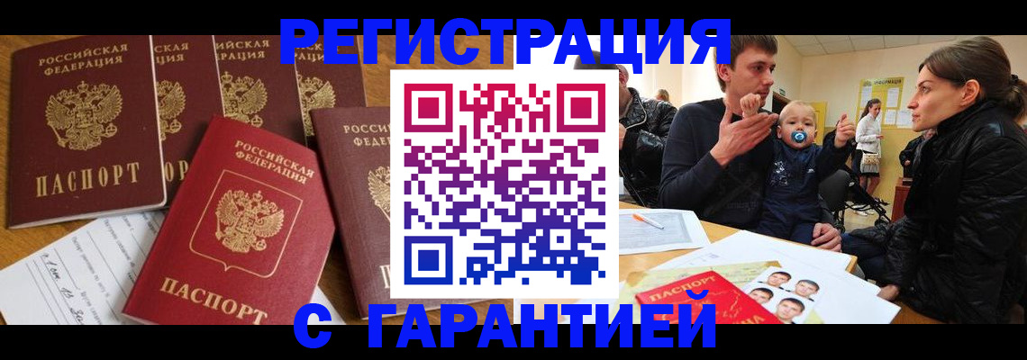 регистрация для дет. сада в Агиделе