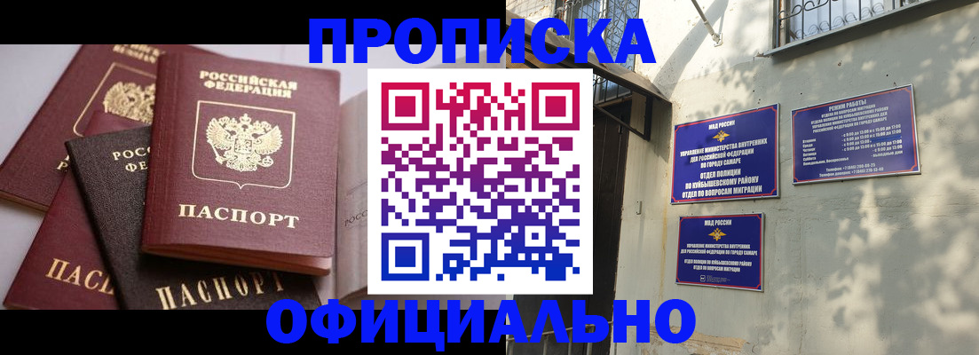 временная регистрация в Агиделе