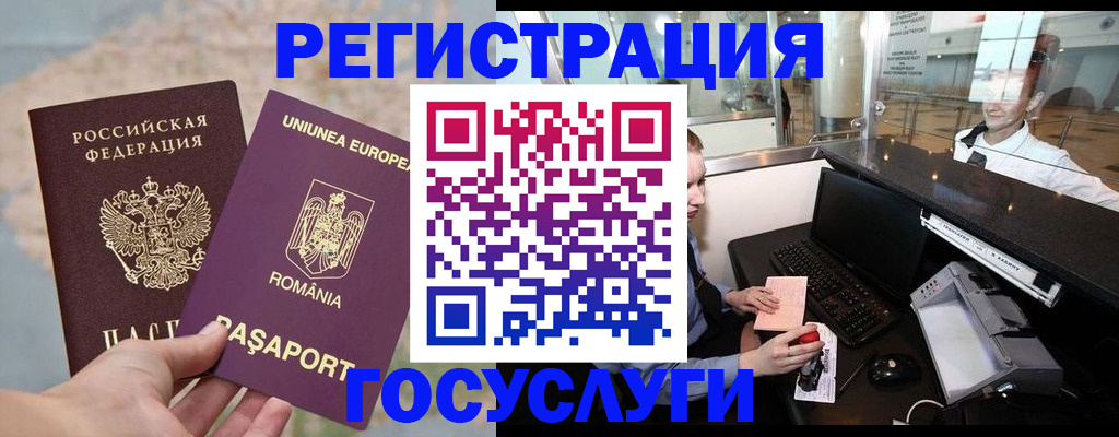 прописка 2025 в Агиделе