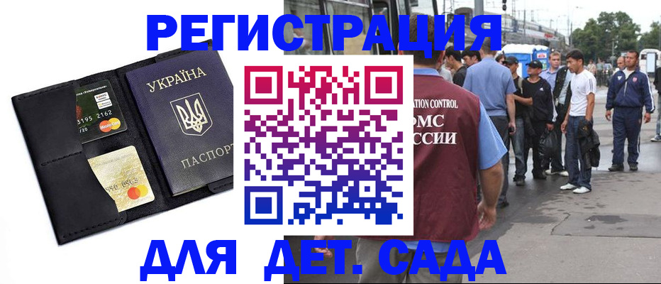 прописка регистрация в Агиделе