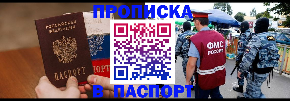 временная регистрация недорого в Агиделе