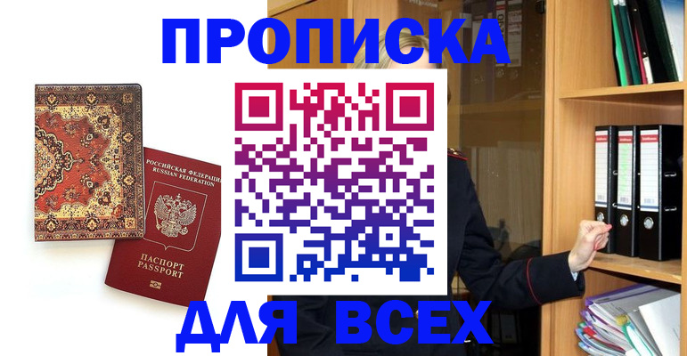 временная регистрация адрес в Агиделе