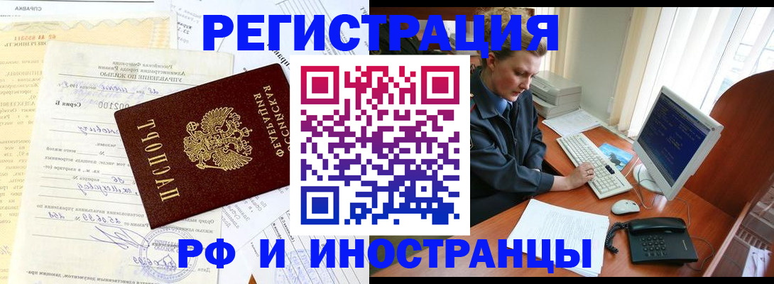 прописка 2025 в Агиделе
