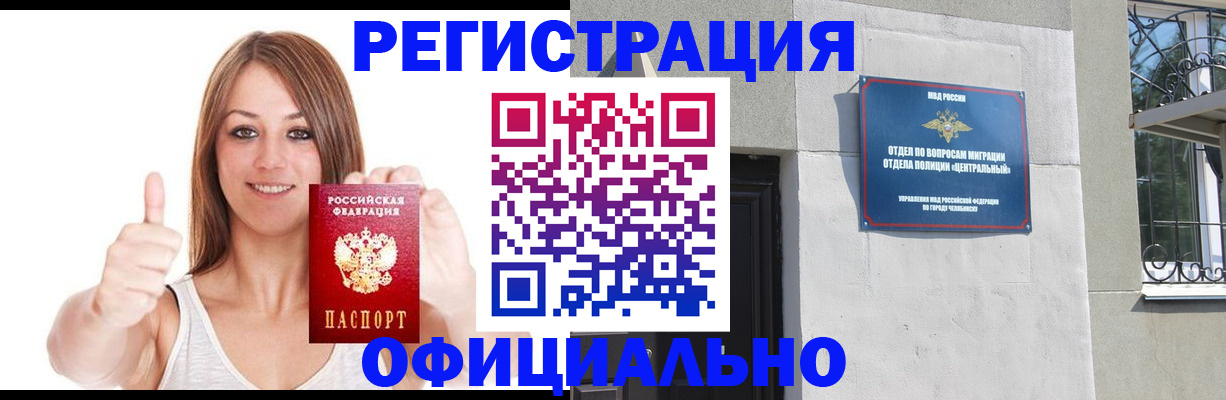 временная регистрация для всех в Агиделе