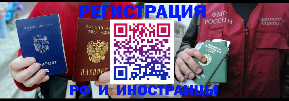 где прописаться в Агиделе